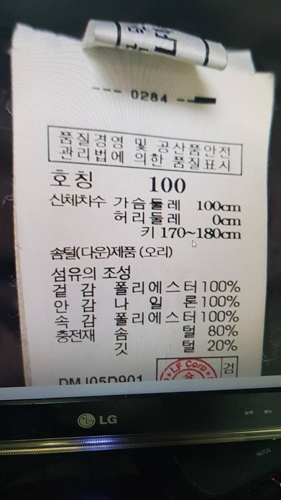 닥스자켓 블랙야크 코오롱 레노마 (중고장터 - 비낚시용품)