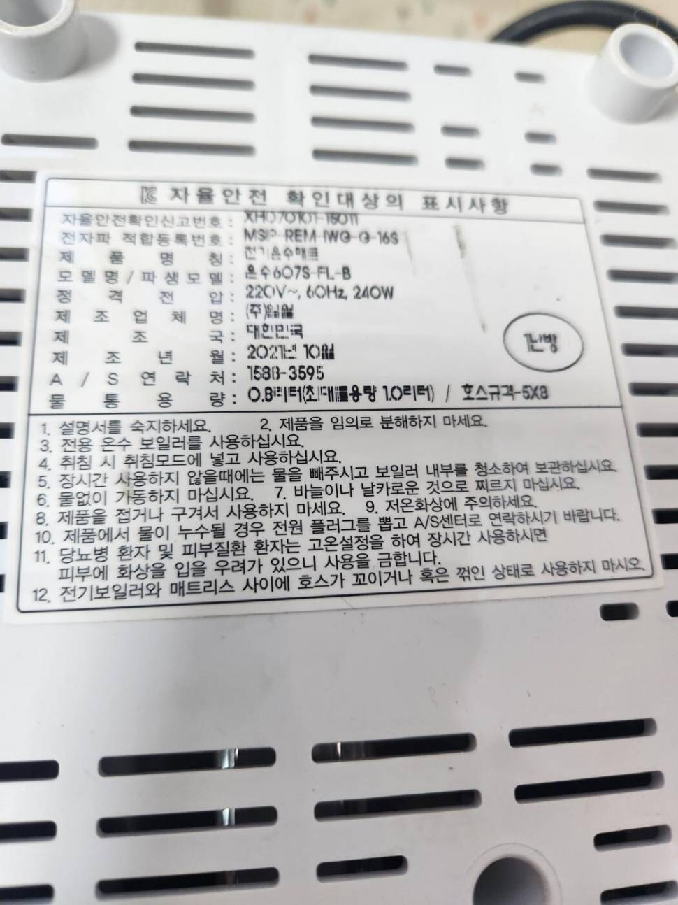 일월 온수매트 1채널 보일러 607s 내놓습니다 (중고장터 - 비낚시용품)