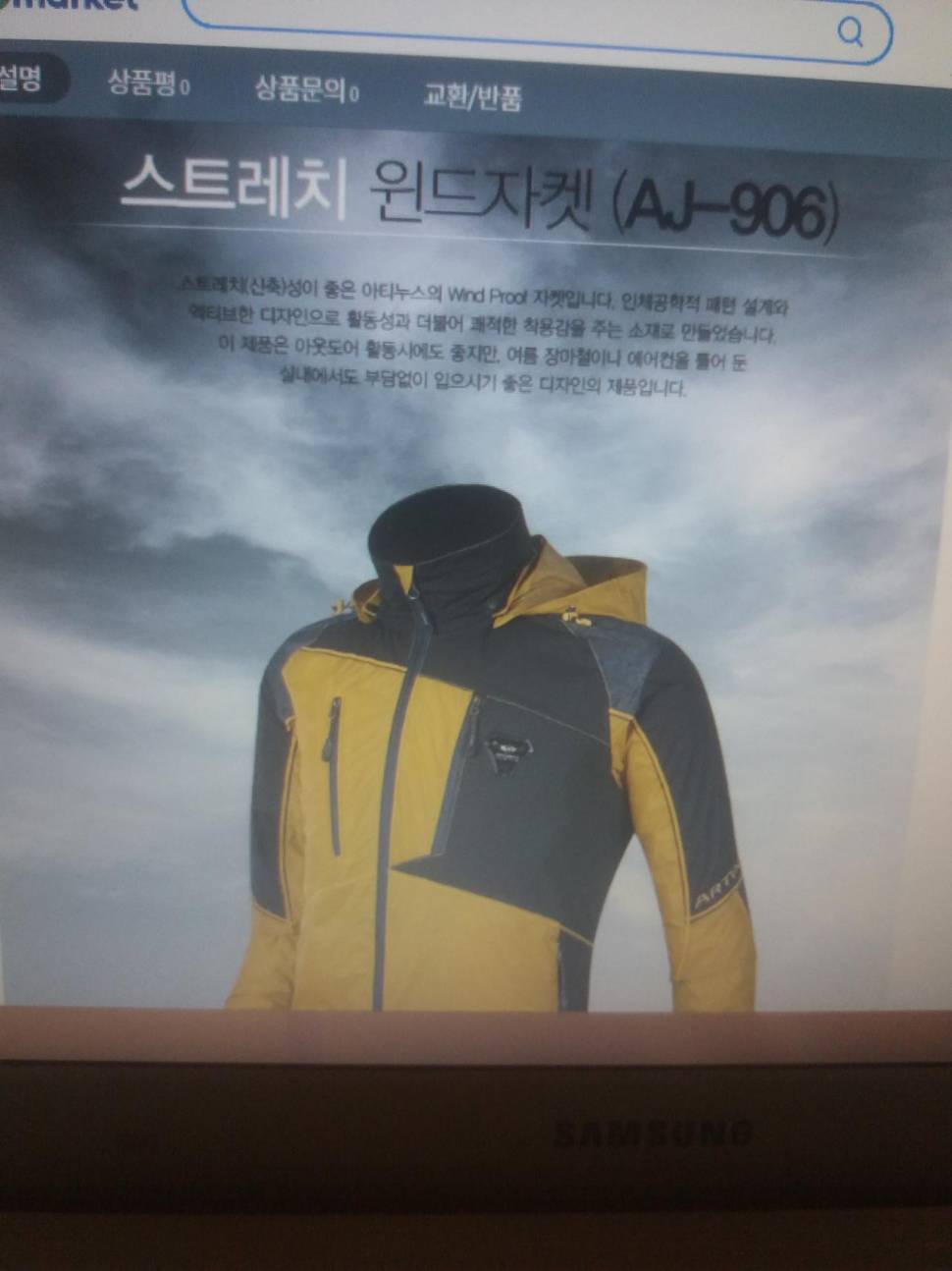 가격 더 더 내림니다아티누스 낚시 등산 바람막이 (중고장터 - 비낚시용품)