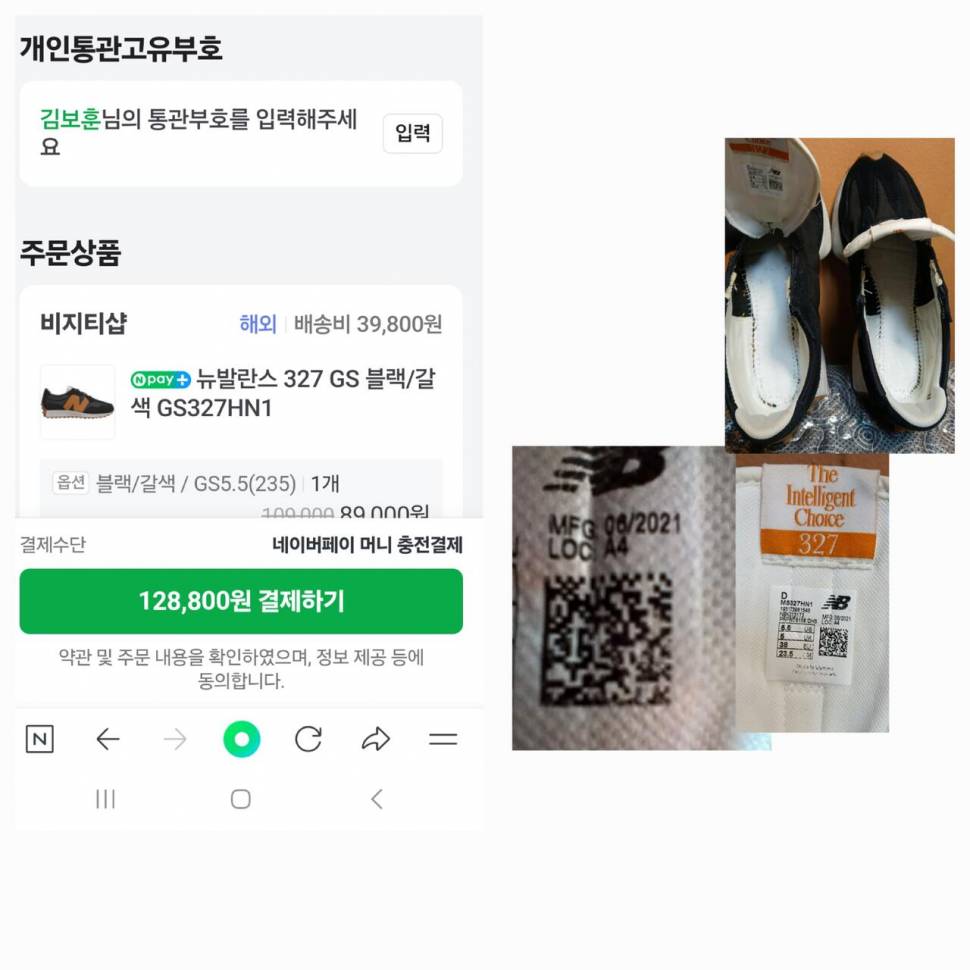 뉴 발란스 235mm르까프 230mm (중고장터 - 비낚시용품)