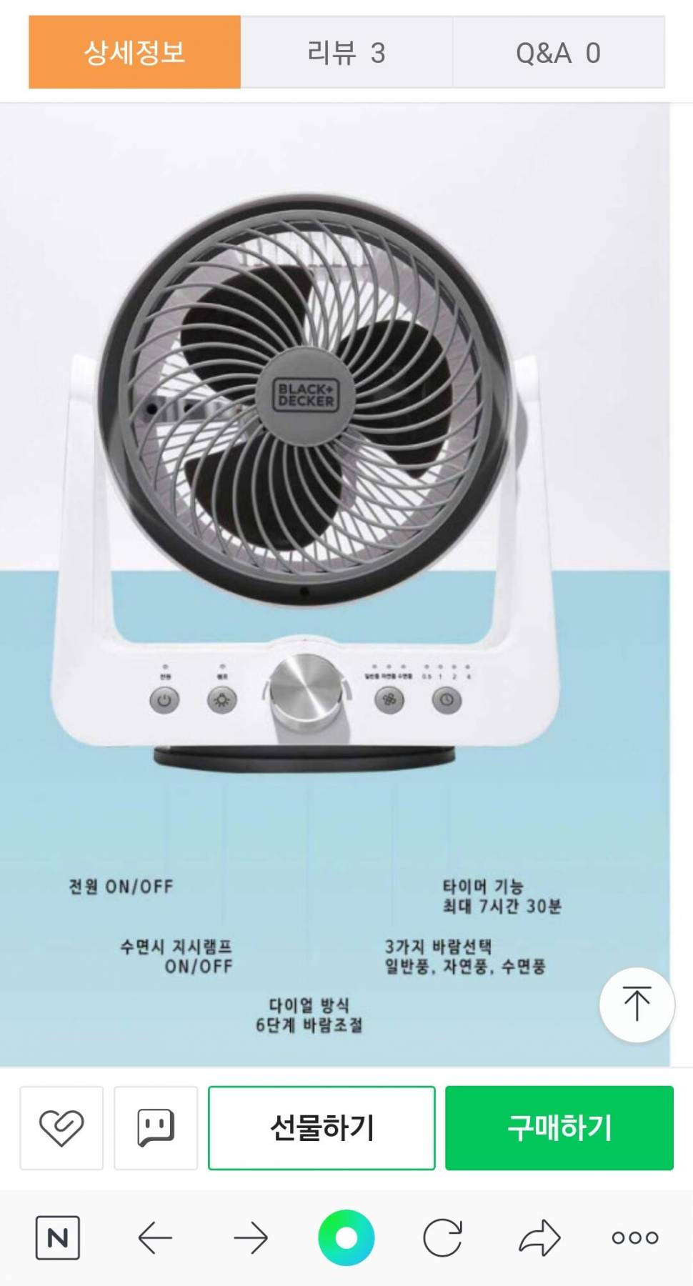 캠핑겸용에어서큘레이터 (중고장터 - 비낚시용품)