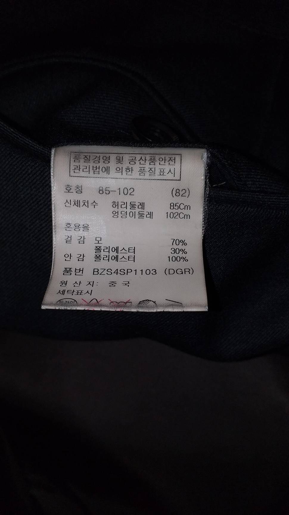 케릭터정장 상하3벌자라앤드지앤드지 (중고장터 - 비낚시용품)