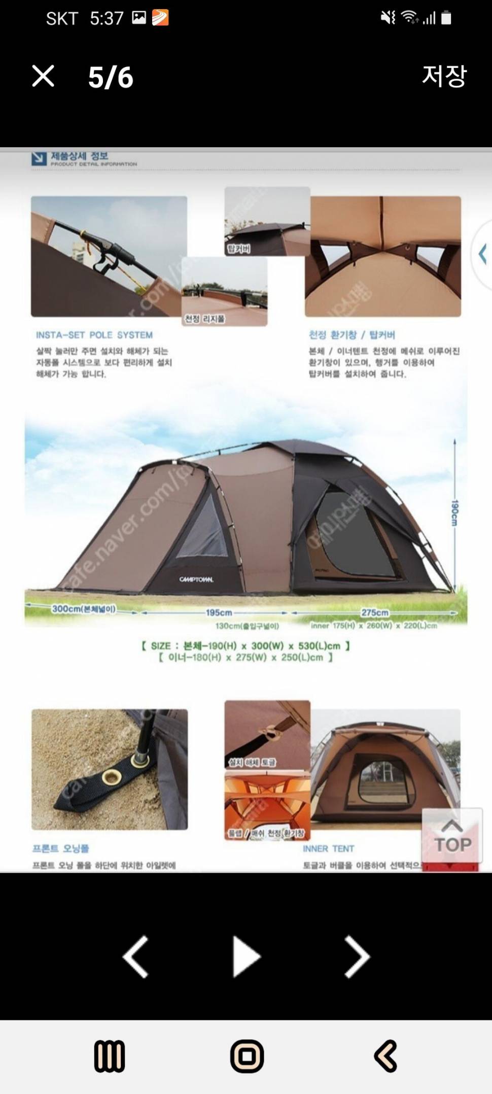 차박가능 캠프타운 텐트 아파치 (중고장터 - 비낚시용품)