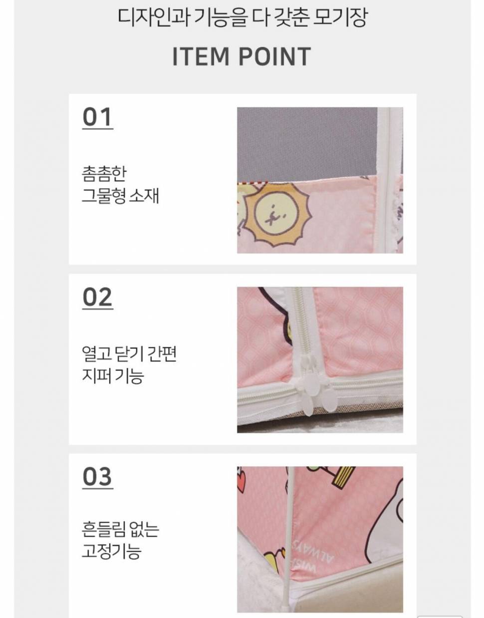 텐트형 모기장 (중고장터 - 비낚시용품)