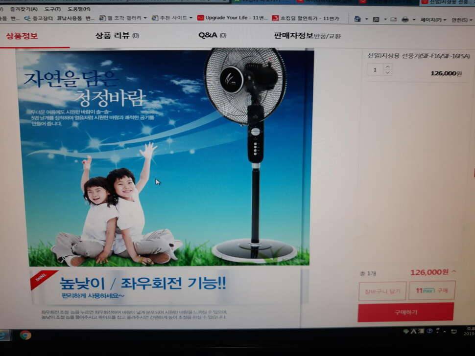 신일 선풍기 SIF F16 팝니다 (중고장터 - 비낚시용품)