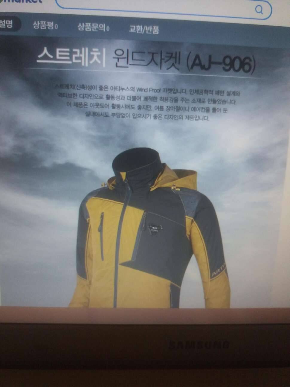 아티누스 낚시 등산 운동 바람막이 (중고장터 - 비낚시용품)