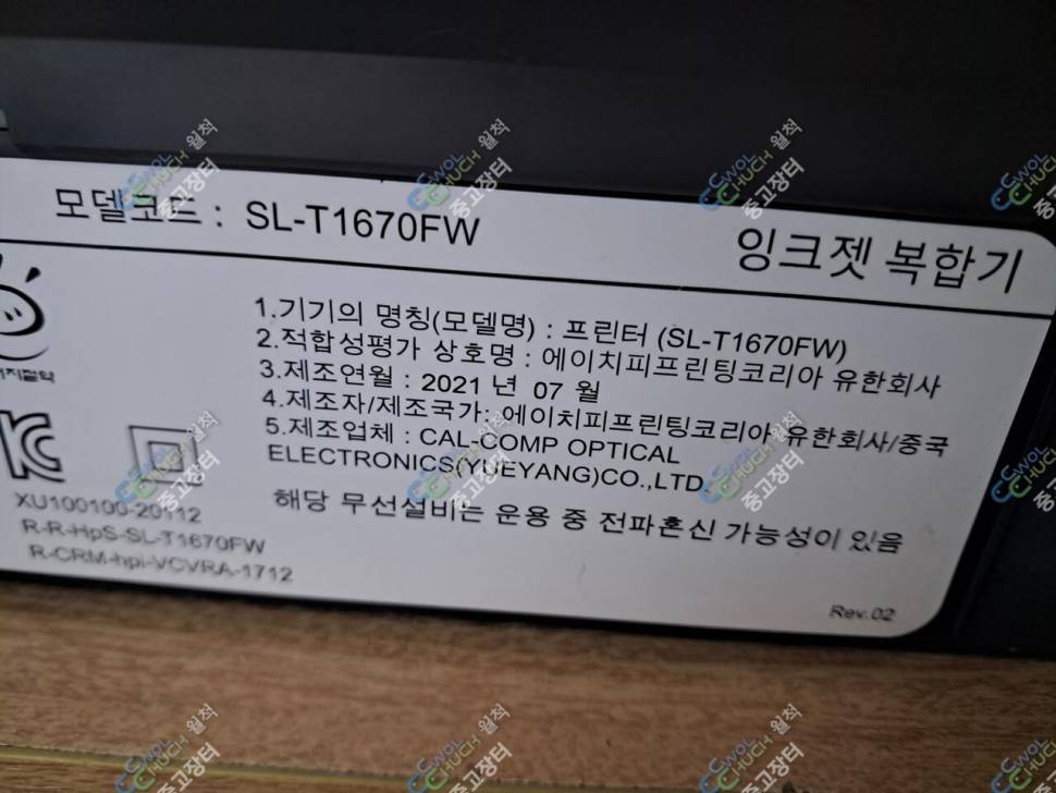 삼성SLT1672DW무한잉크젯컬러복합기 (중고장터 - 비낚시용품)
