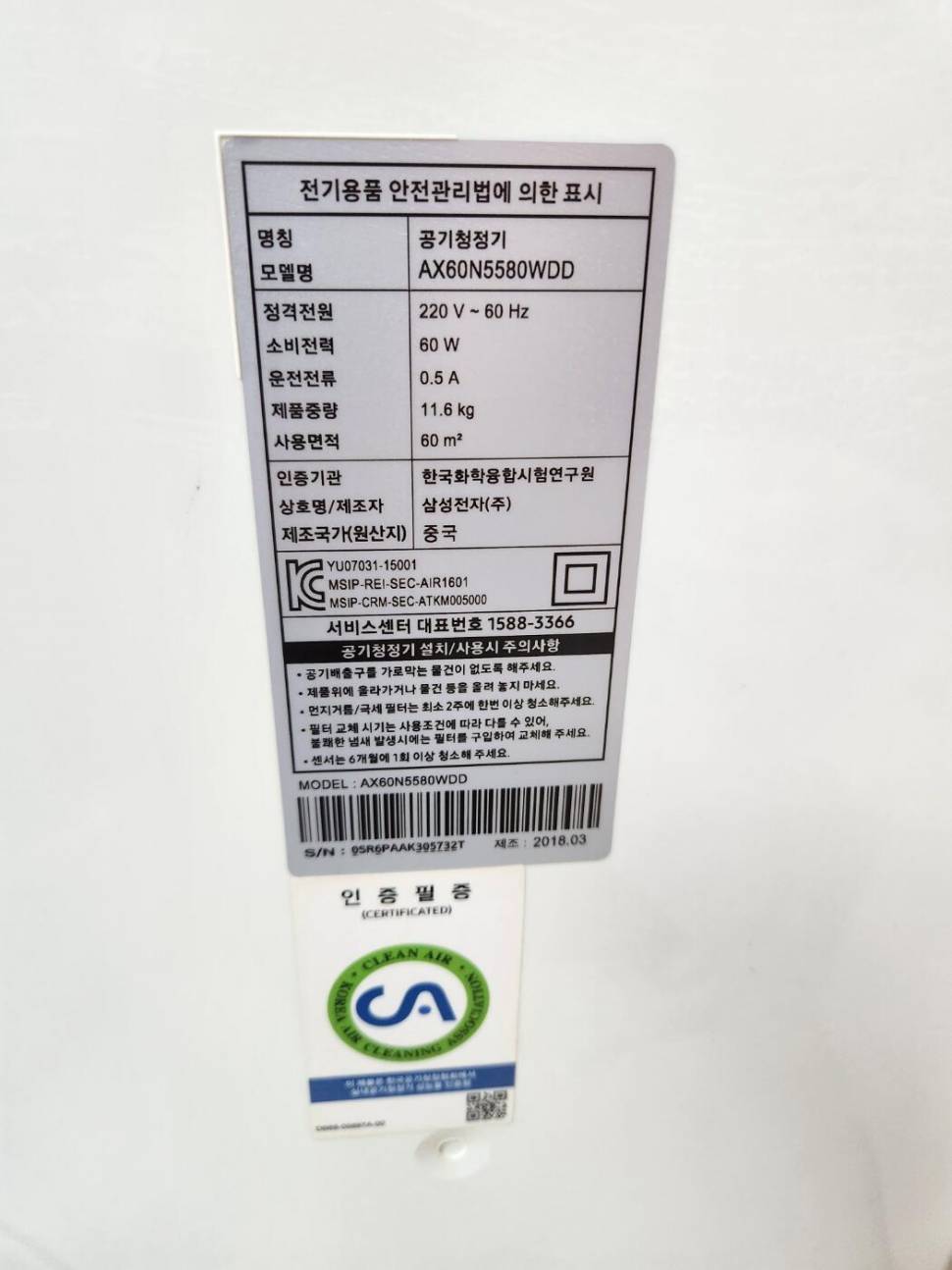 삼성 블루스카이 공기청정기 내놓습니다 (중고장터 - 비낚시용품)
