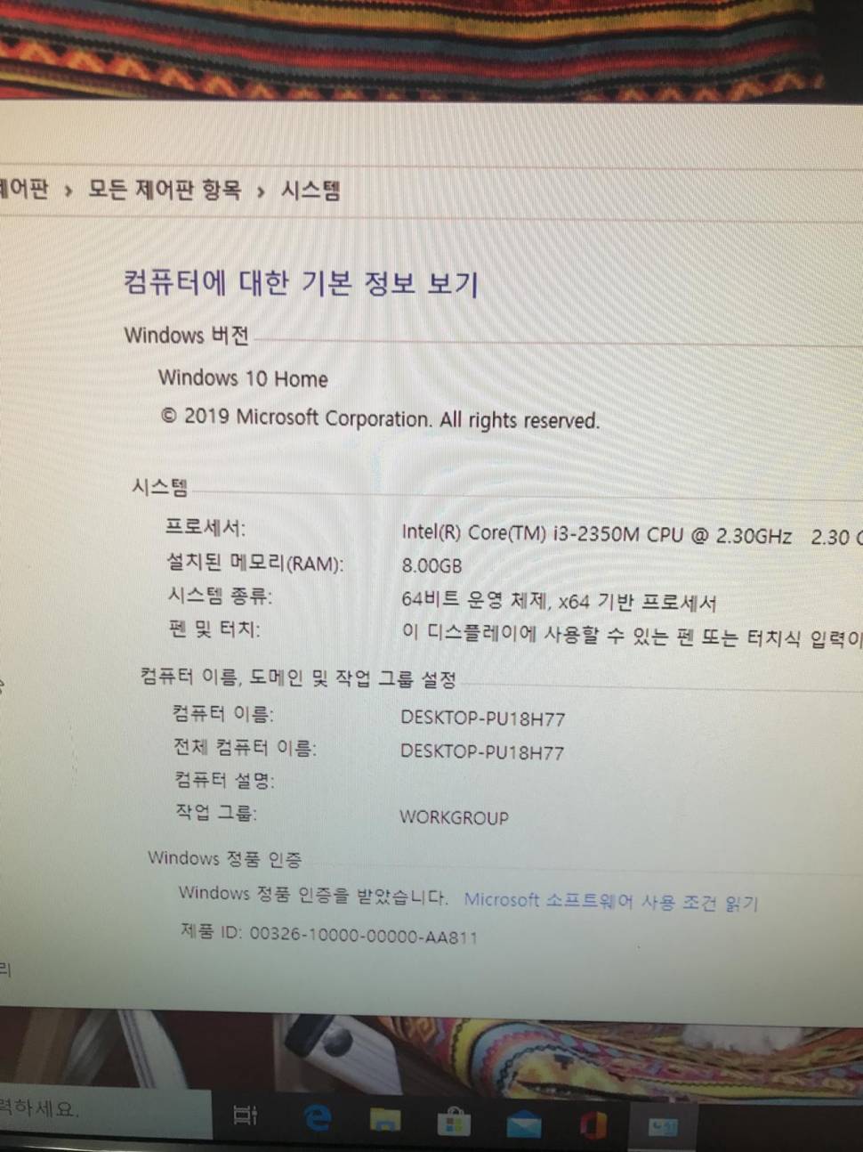 씽크패드 E520 엣지 노트북 부품용 (중고장터 - 비낚시용품)