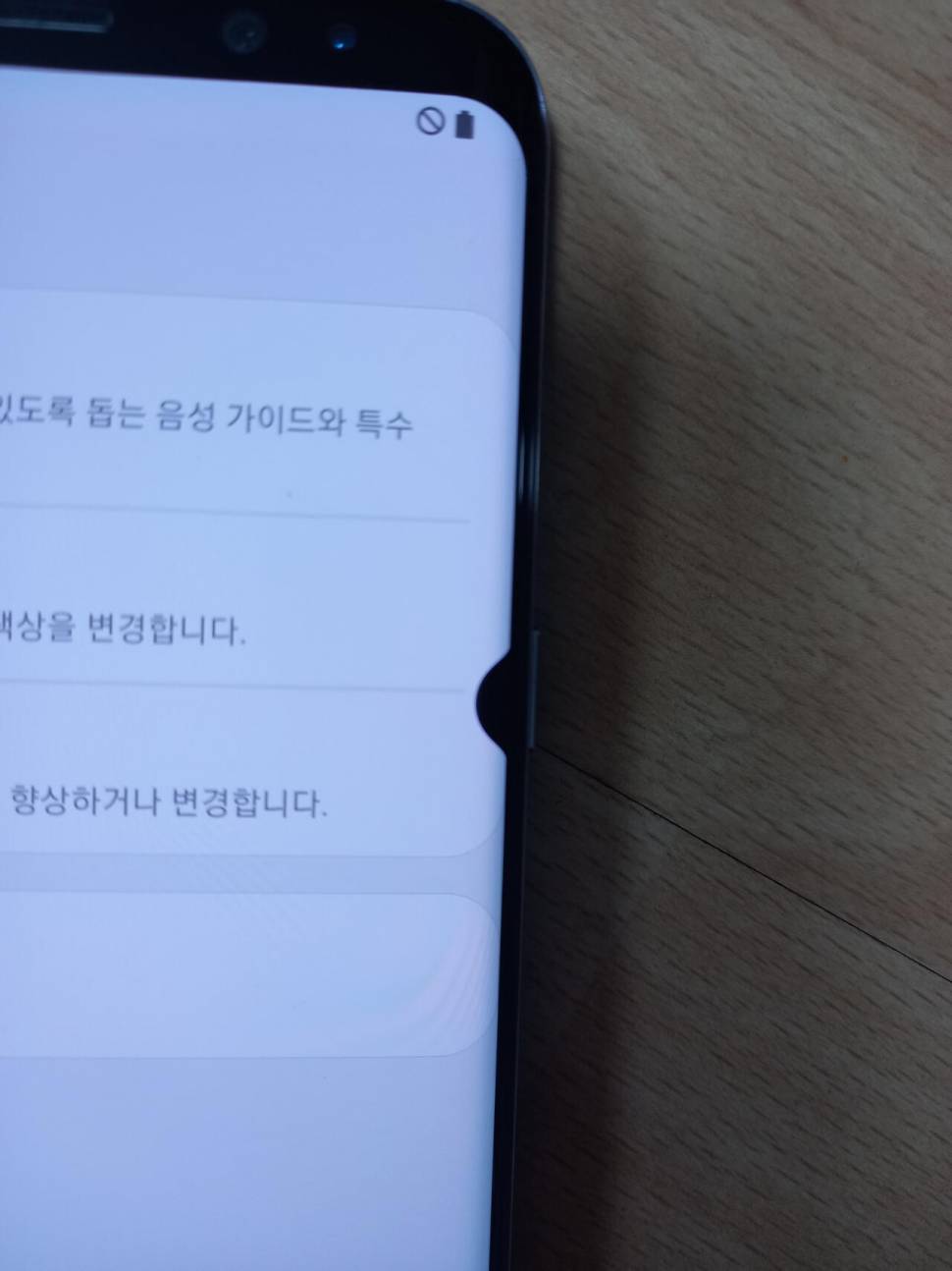 스마트폰 공기계 (중고장터 - 비낚시용품)