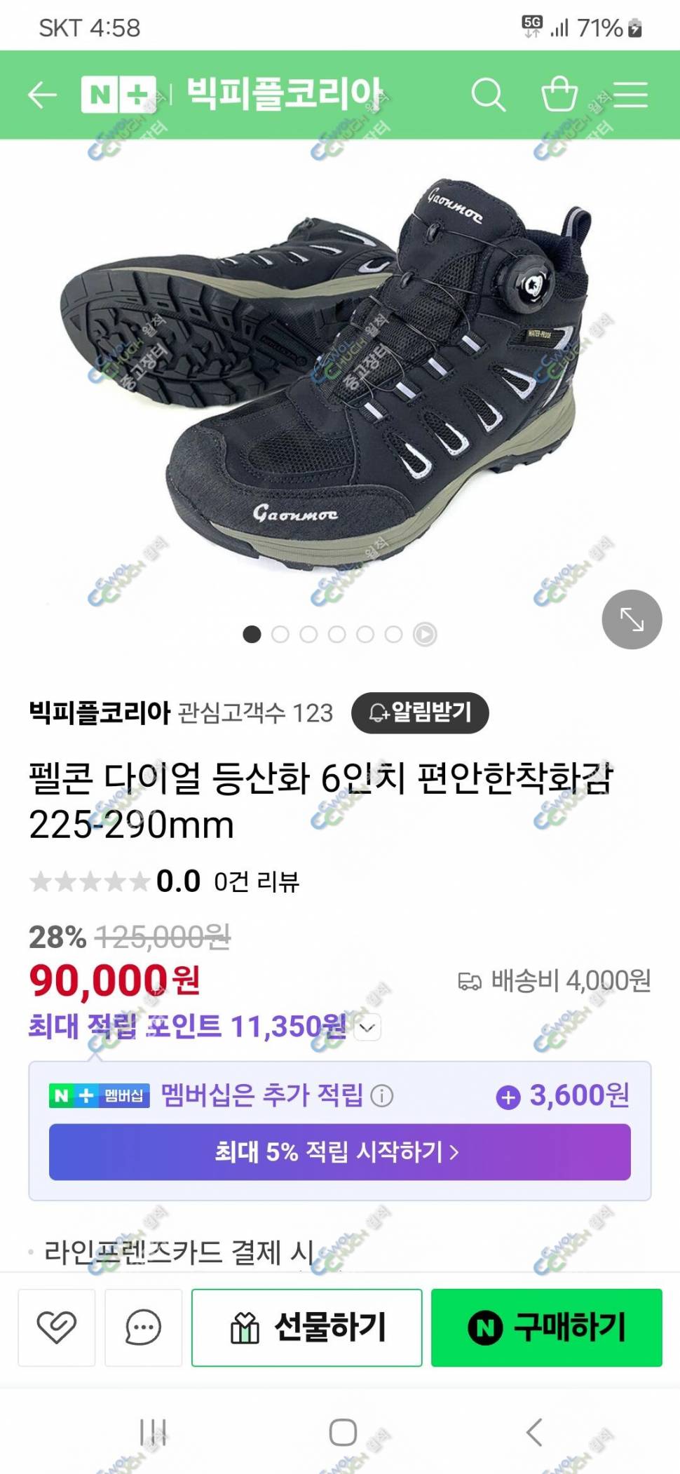 등산화 265mm코오롱 100호 (중고장터 - 비낚시용품)