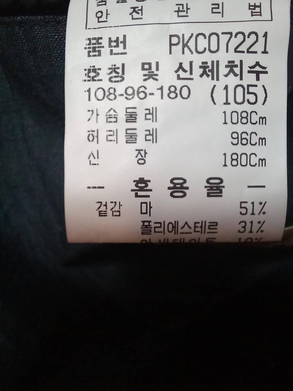 105사이즈자켓2벌 (중고장터 - 비낚시용품)