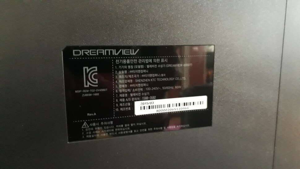 43 인치 LED TV (중고장터 - 비낚시용품)
