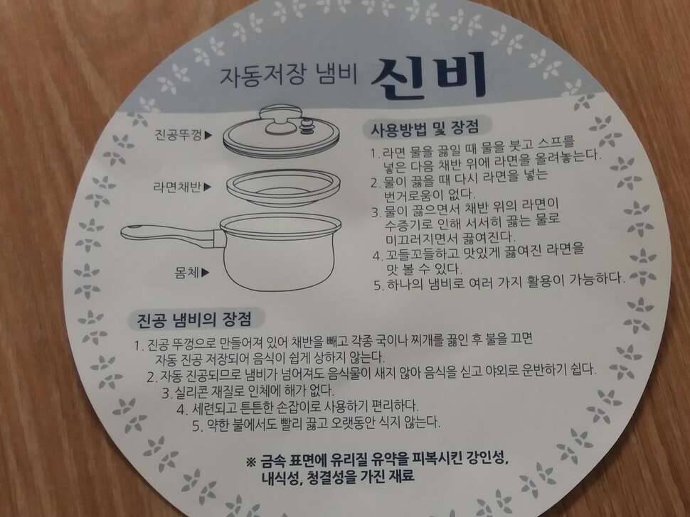 회인셰프 자동 저장 냄비가컥내림 (중고장터 - 비낚시용품)
