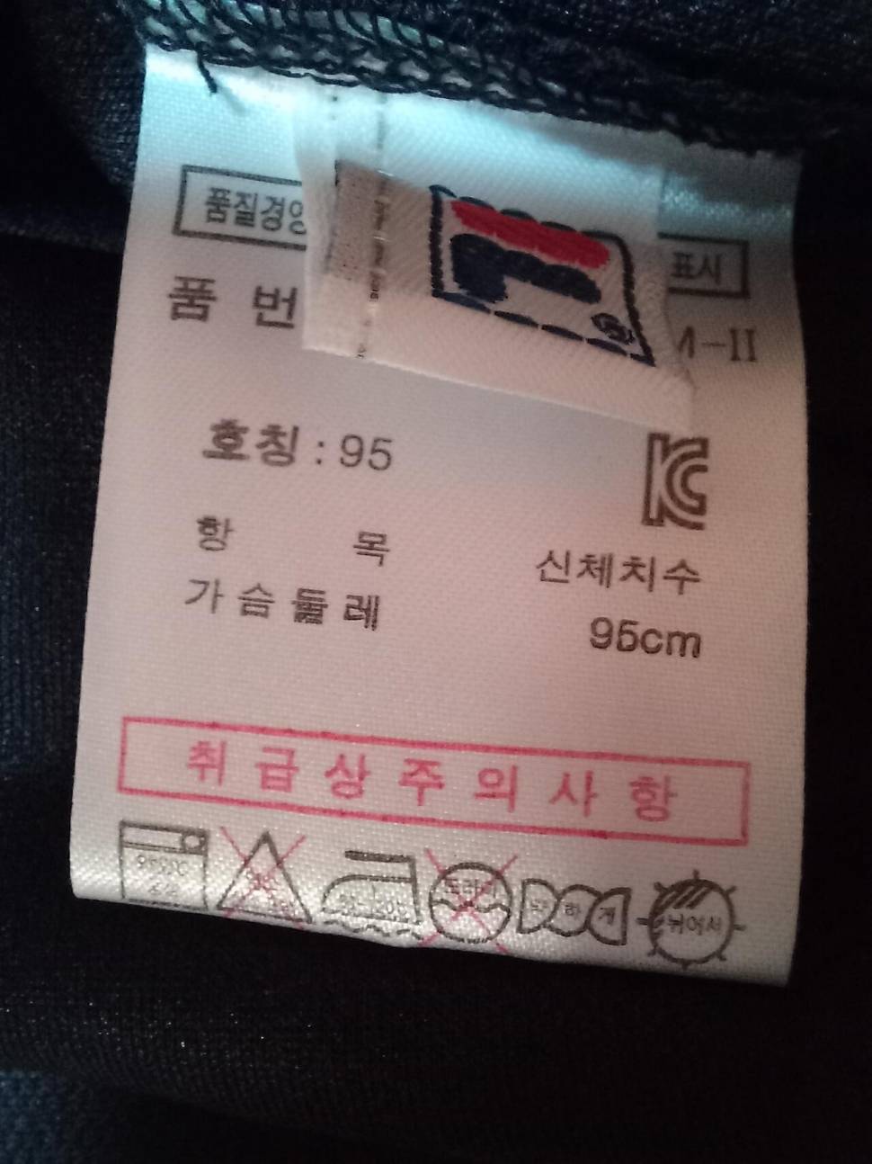 필라 95호푸마 95호 (중고장터 - 비낚시용품)