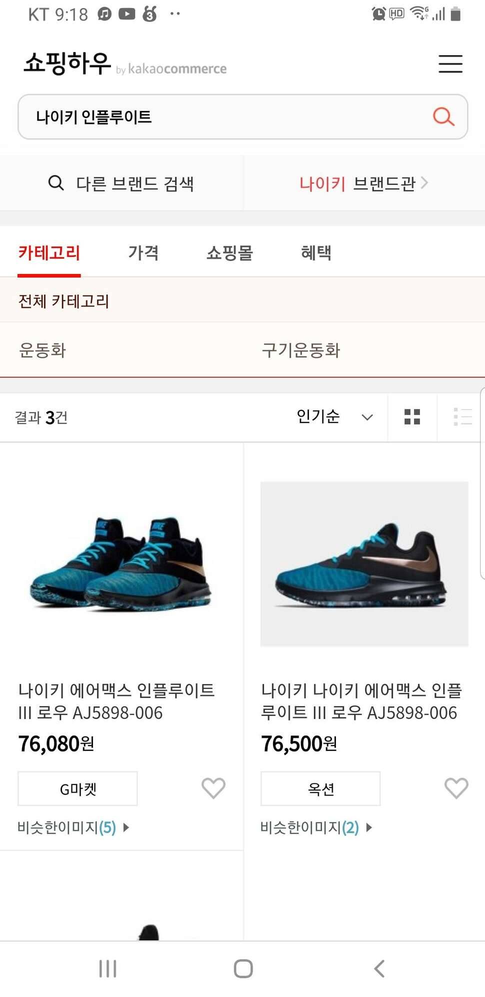 나이키 운동화 260265 (중고장터 - 비낚시용품)