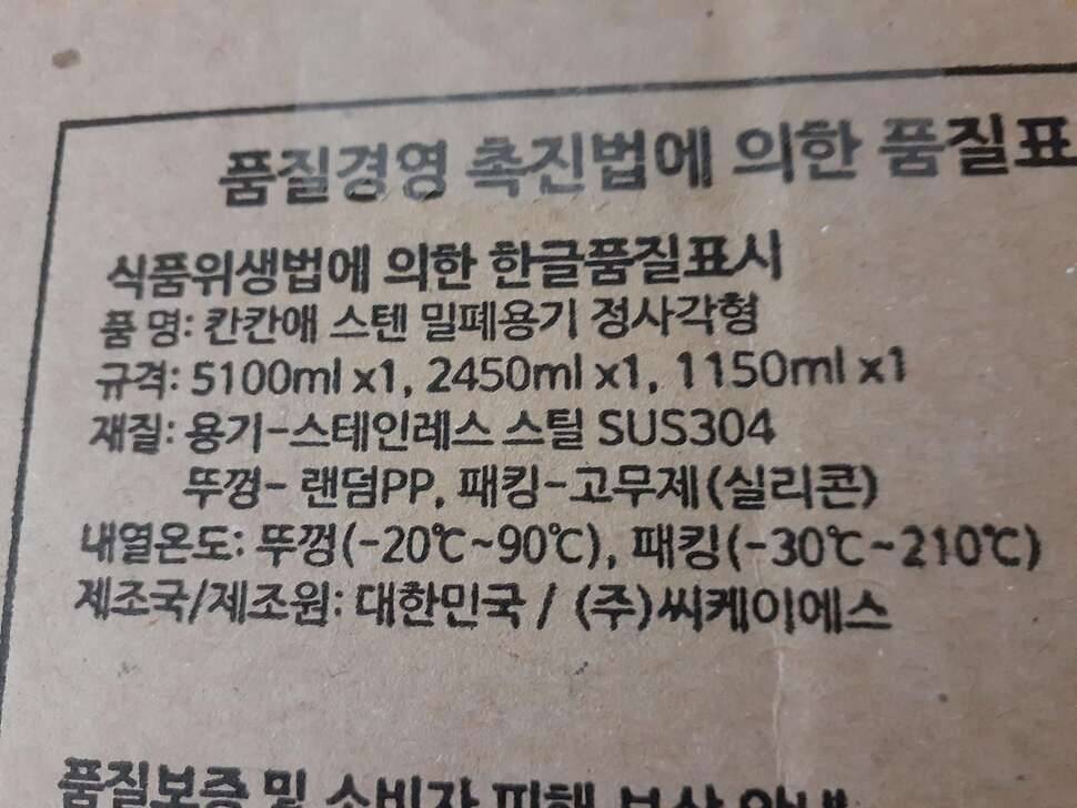사각 스텐 밀폐용기 3종세트 (중고장터 - 비낚시용품)