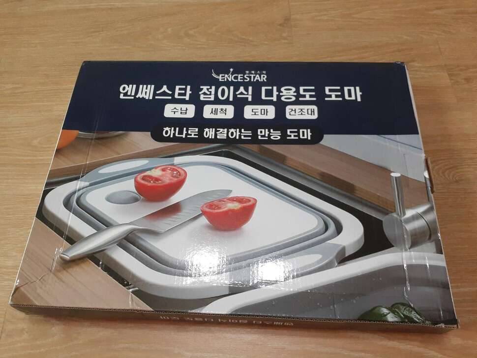 접이식 도마 칼5종 세트 일괄 (중고장터 - 비낚시용품)