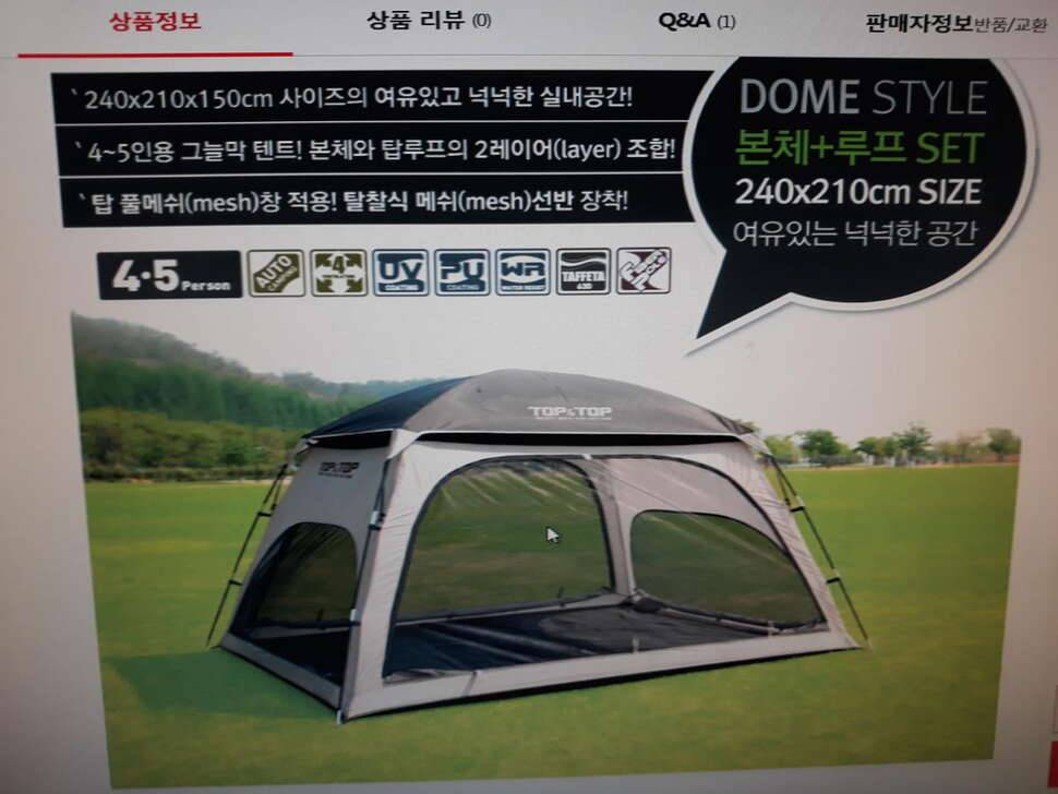 탑앤탑 루프 그늘막 텐트 팝니다 (중고장터 - 비낚시용품)