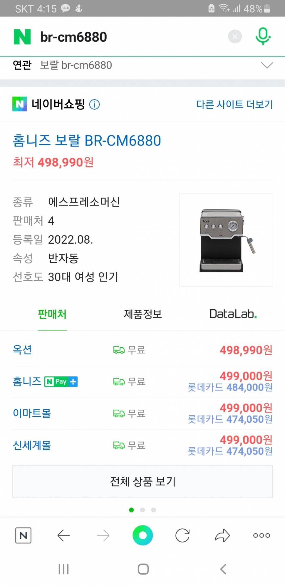 미개봉새상품보랄 커피머신 BRCM6880 (중고장터 - 비낚시용품)
