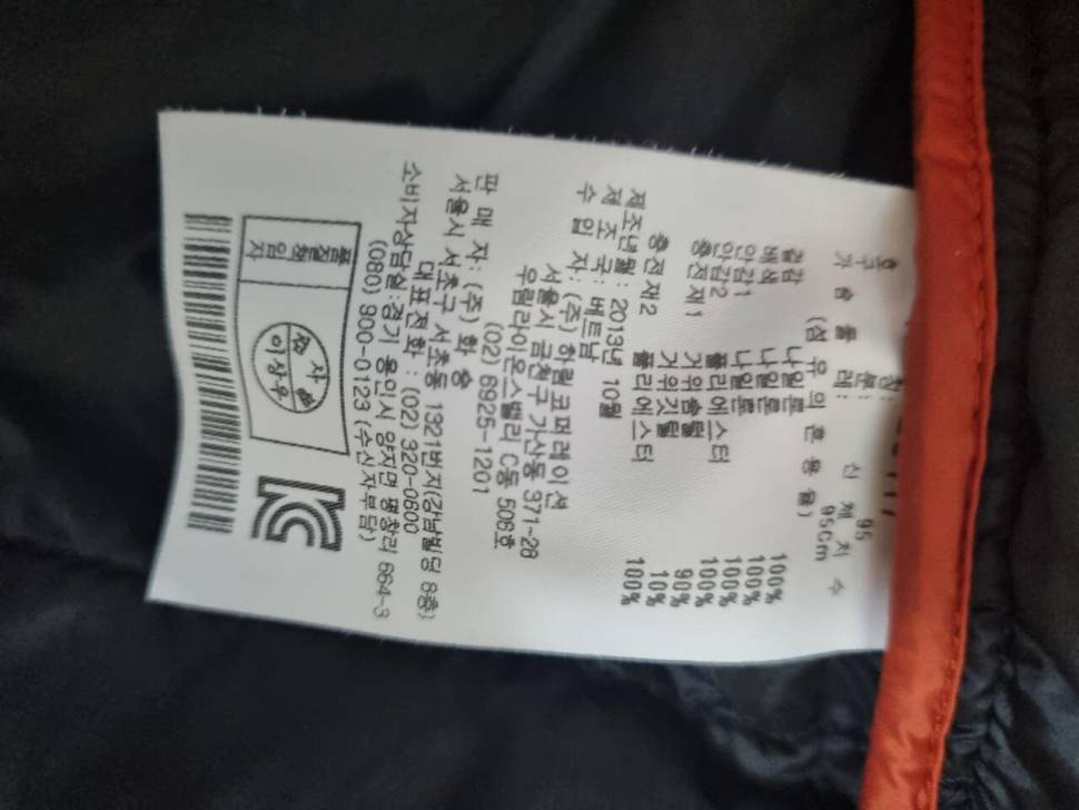 남성 패딩 팔아요 (중고장터 - 비낚시용품)