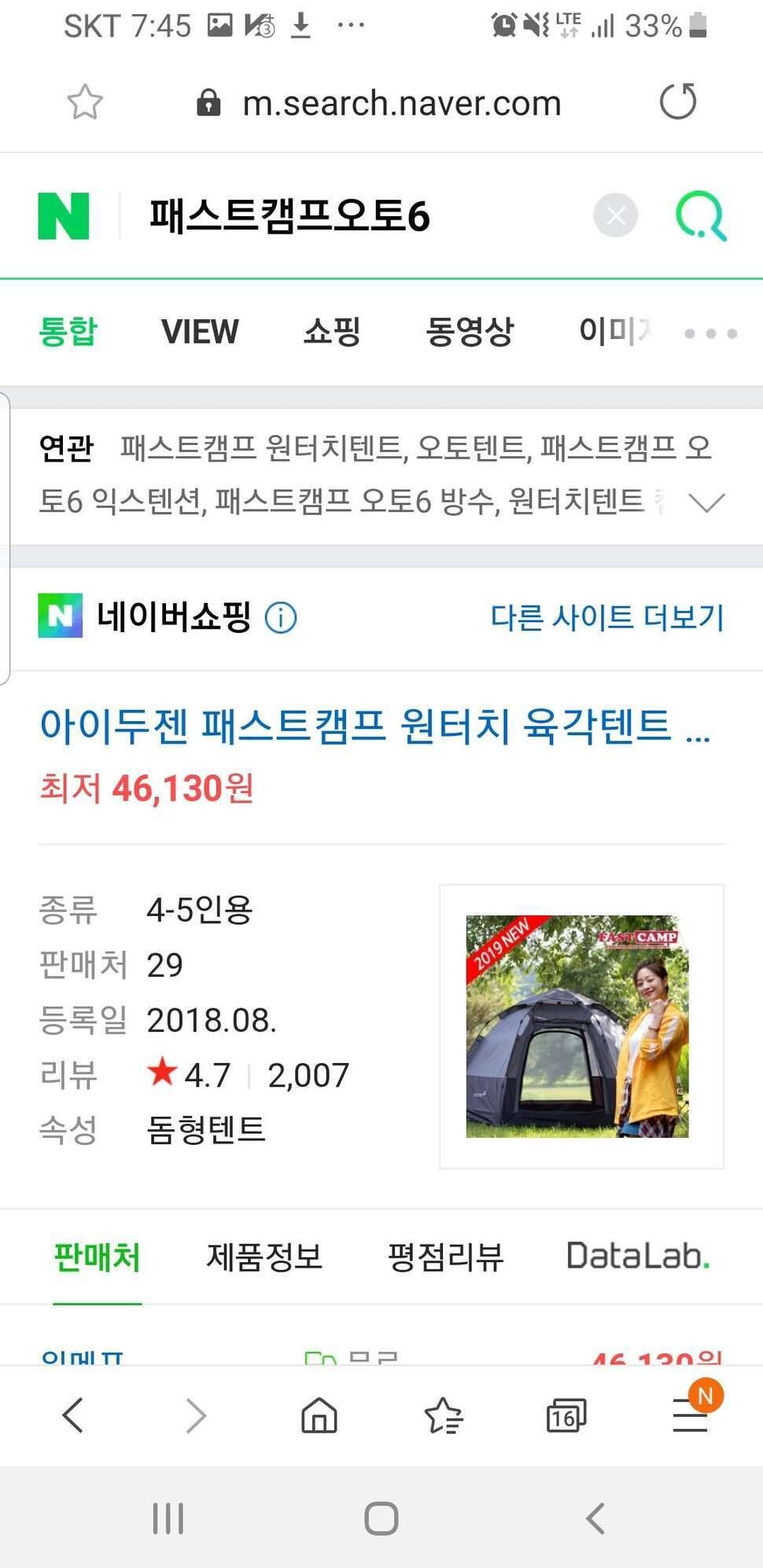 텐트 2개 테이블 1개 팝니다서울 구로디지탈 (중고장터 - 비낚시용품)