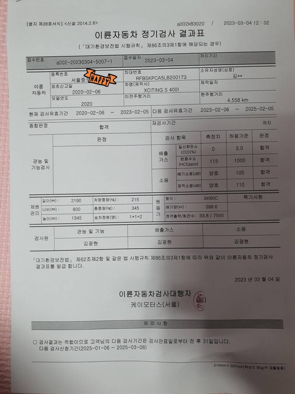 오토바이 판매합니다 (중고장터 - 비낚시용품)