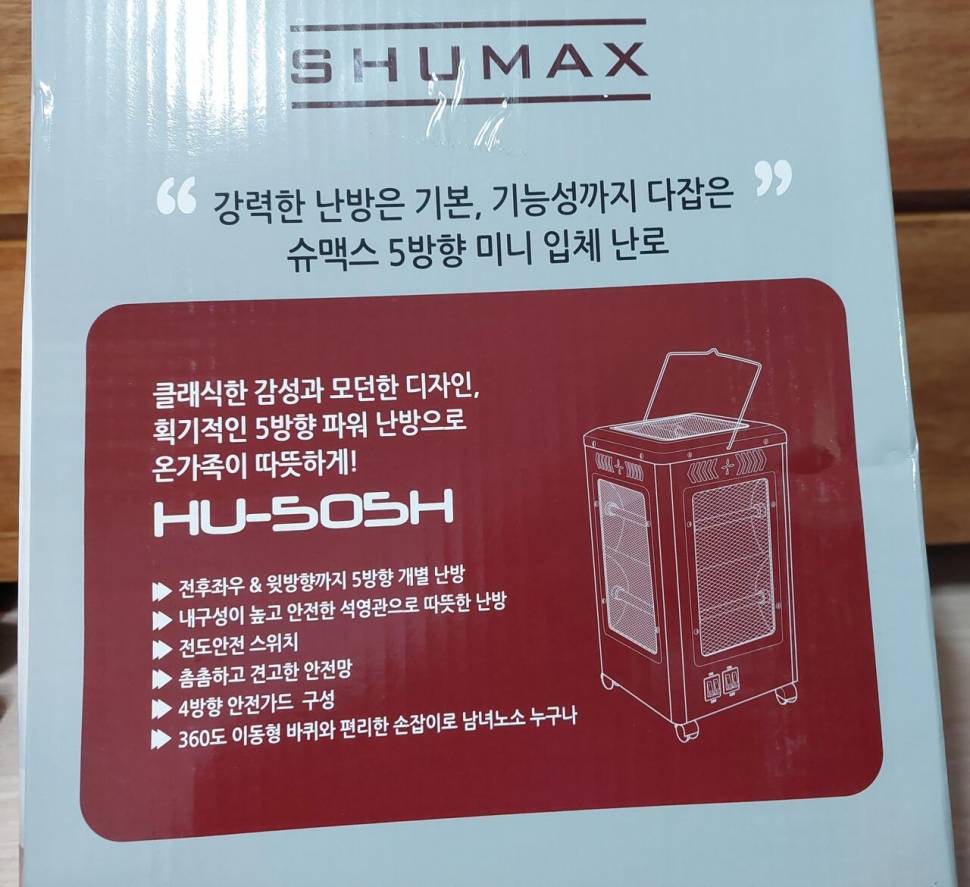 절전형 5방향 난로 (중고장터 - 비낚시용품)
