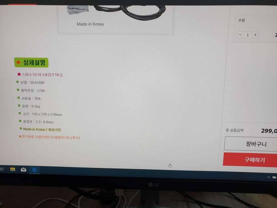 용접기 (중고장터 - 비낚시용품)