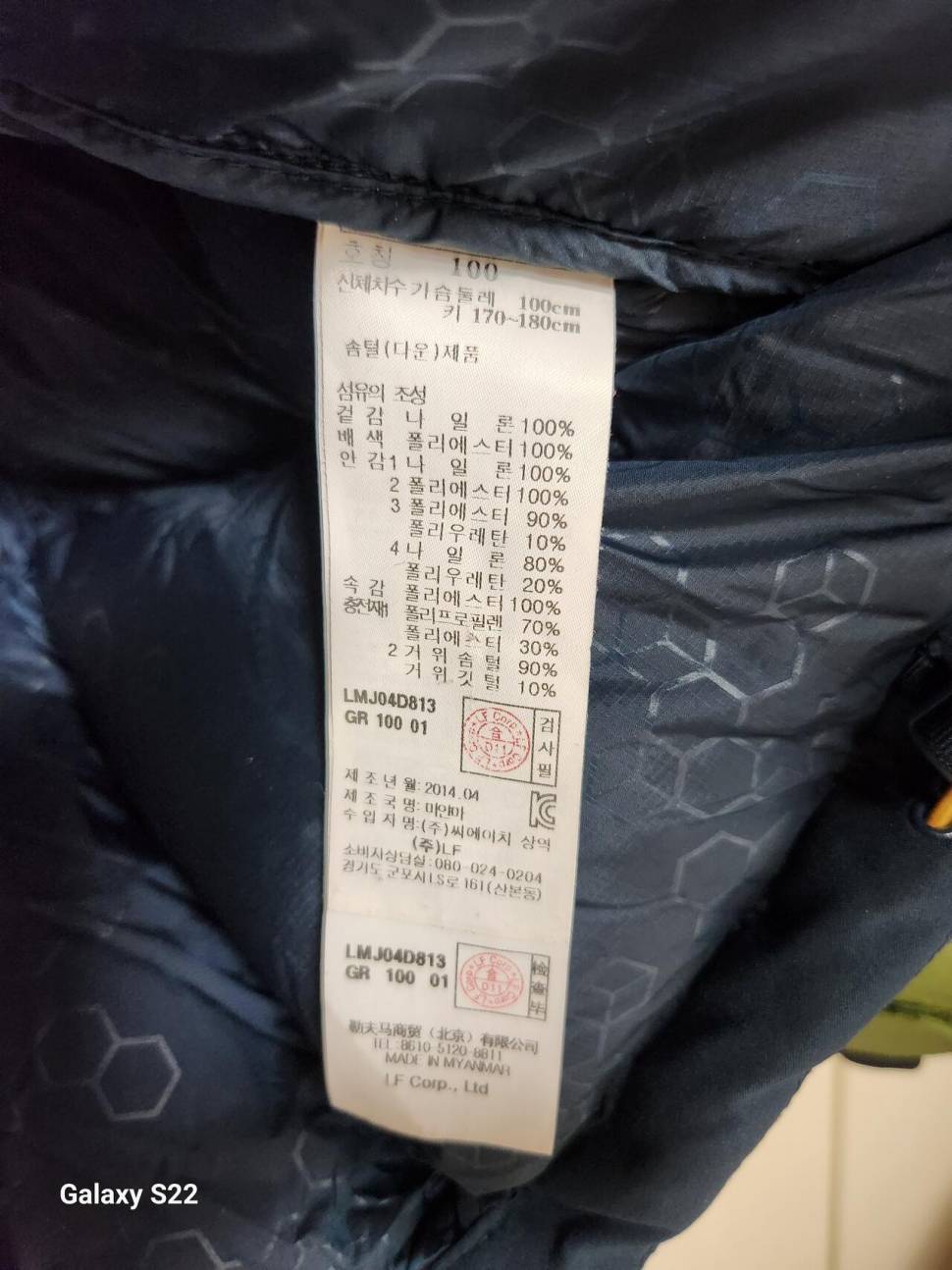 라푸마 대장급 구스다운 (중고장터 - 비낚시용품)