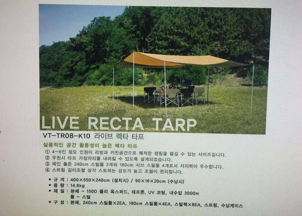캠핑용품 타프타프이너텐트 (중고장터 - 비낚시용품)