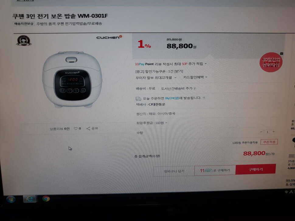 쿠첸밥솥 입니다 (중고장터 - 비낚시용품)