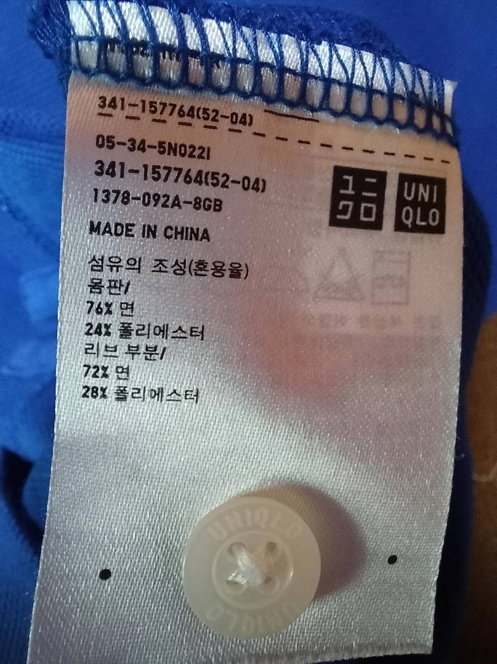 95사이즈티 셔츠2벌아디다스 외 1벌 (중고장터 - 비낚시용품)