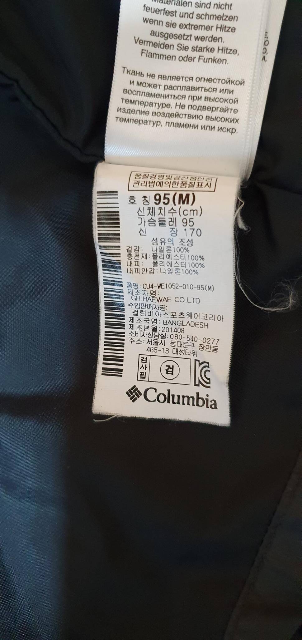 컬럼비아 점퍼 (중고장터 - 비낚시용품)