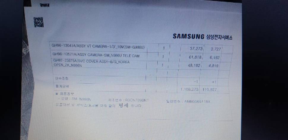 갤럭시 노트20 울트라 (중고장터 - 비낚시용품)