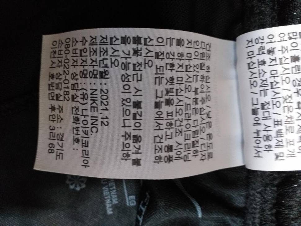 나이키반바지Bv8855010 (중고장터 - 비낚시용품)