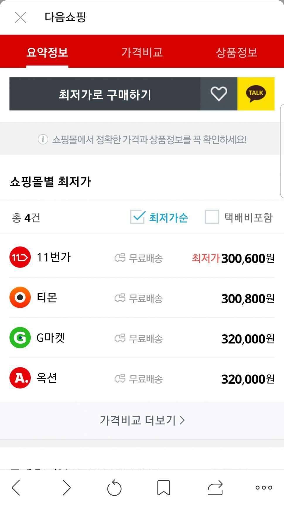 요즘 대세인 만능요리 에어프라이어 5리터 미사용제품 사모님선물로 좋아요 (중고장터 - 비낚시용품)