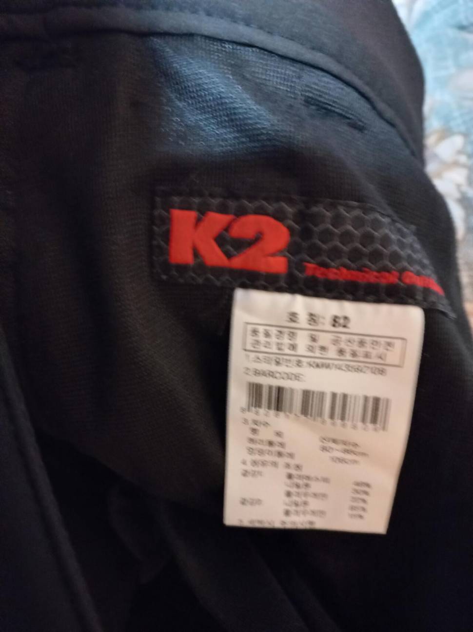 네파 기모 바지 K2 기모 바지 (중고장터 - 비낚시용품)