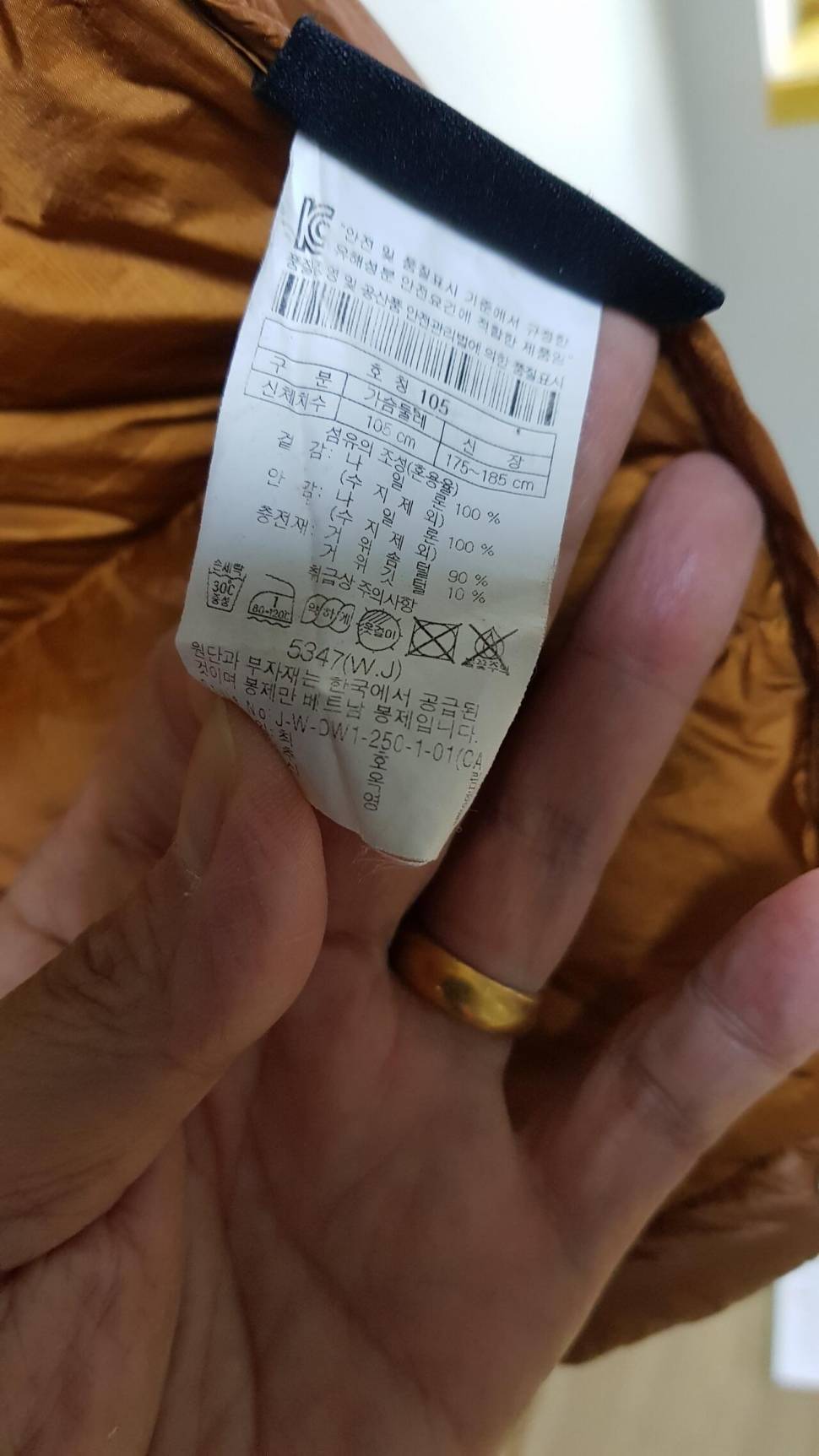 코오롱 패딩 (중고장터 - 비낚시용품)