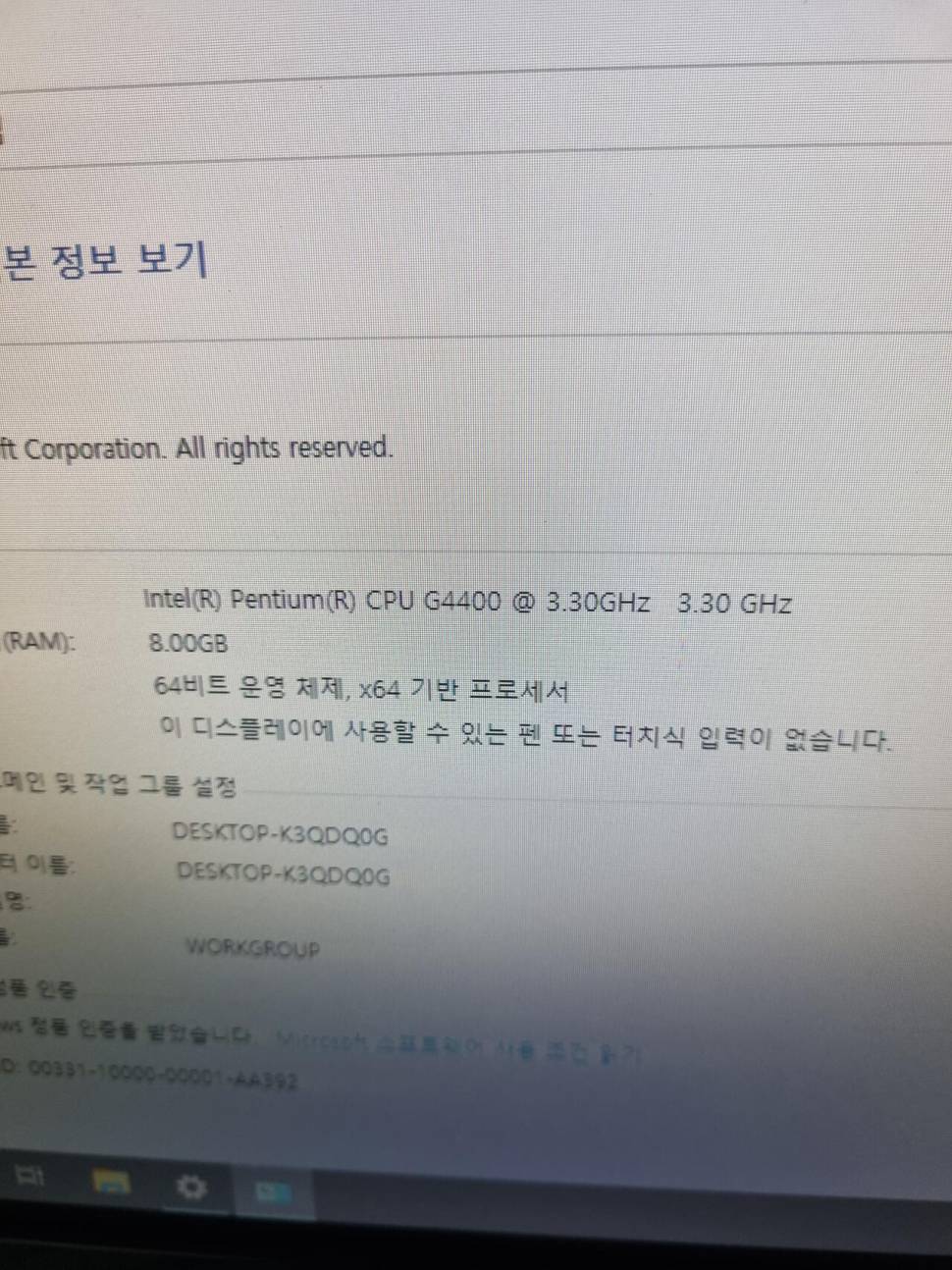 컴퓨터 본체 판매합니다 (중고장터 - 비낚시용품)