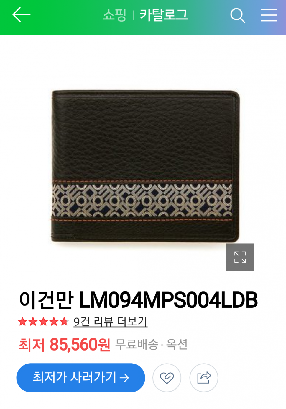 이건만 남성지갑 새제품 팝니다 (중고장터 - 비낚시용품)