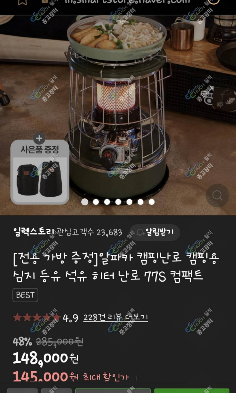 낙시캠핑난로32LED모니터TV야전침대PCT히터정리합니다 (중고장터 - 비낚시용품)