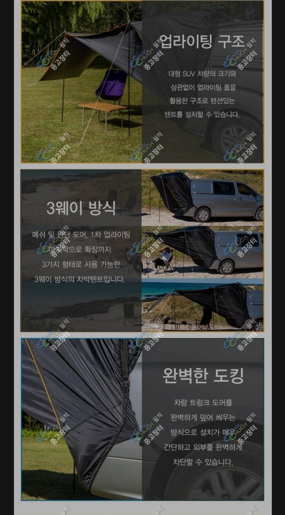 차박 텐트 미개봉 새상품 (중고장터 - 비낚시용품)