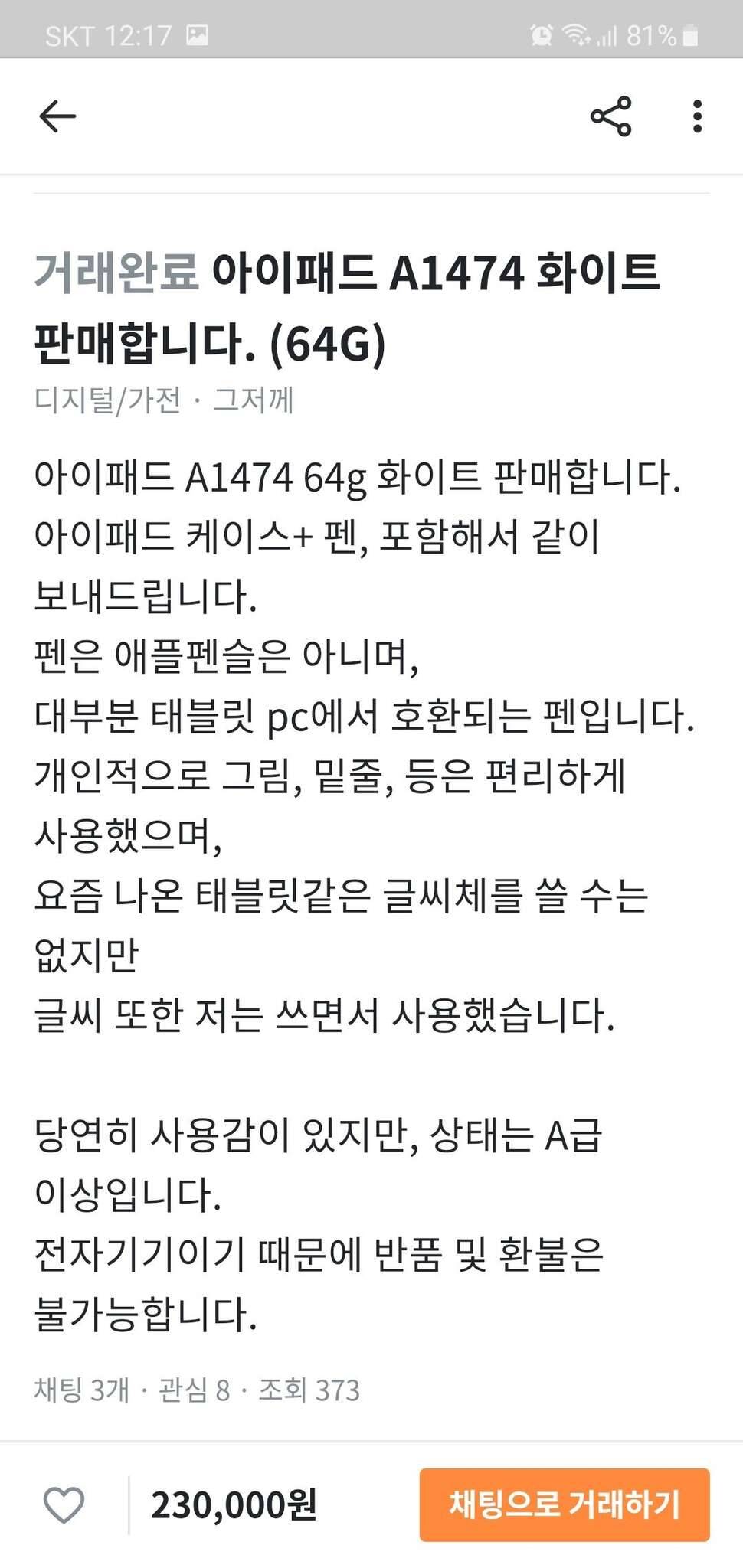 아이패드 의류한벌 코카콜라 냉온장고 ㅍ (중고장터 - 비낚시용품)