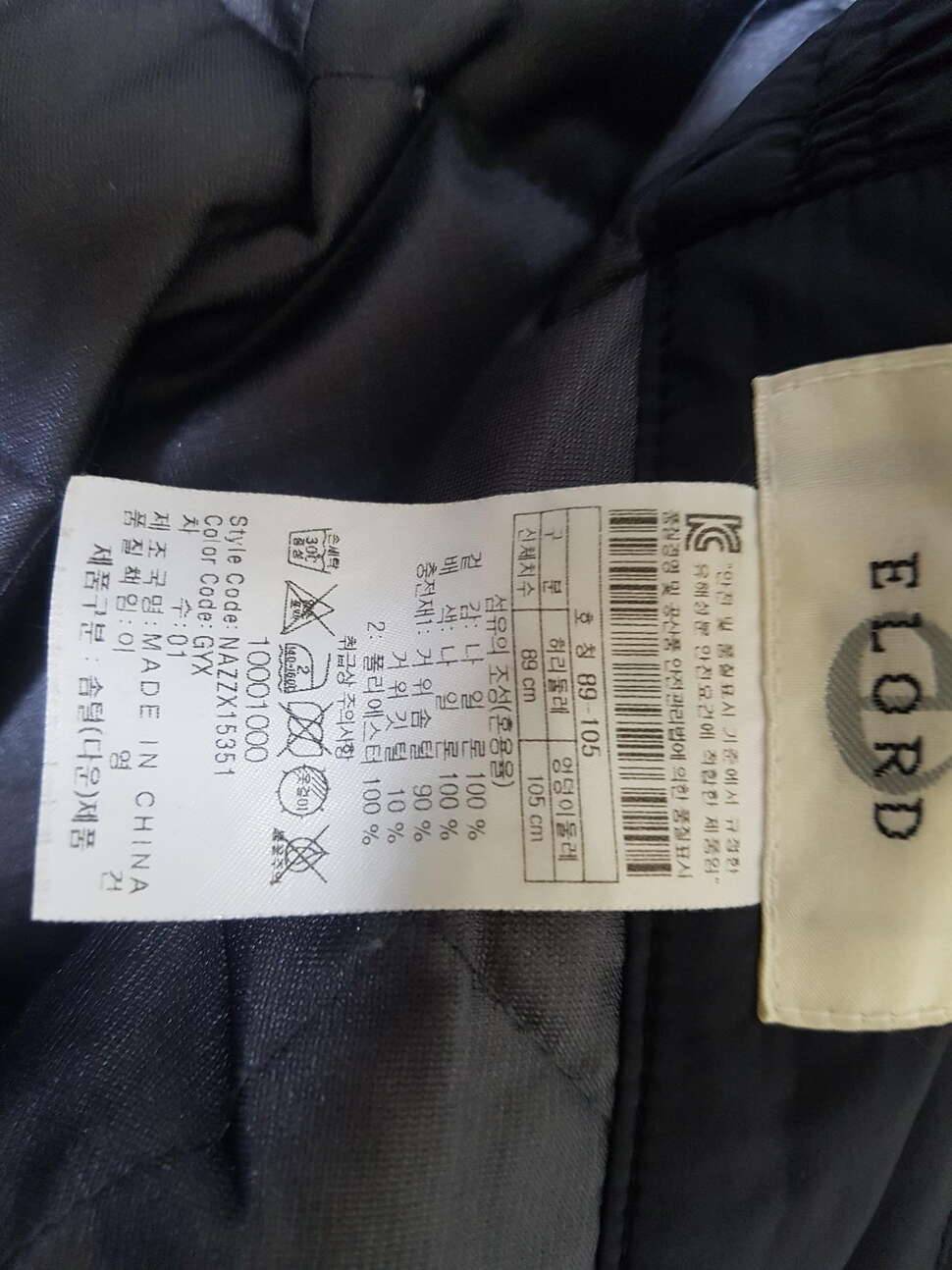 방한 작업복 ㆍ고어텍스모자ㆍ바지 (중고장터 - 비낚시용품)