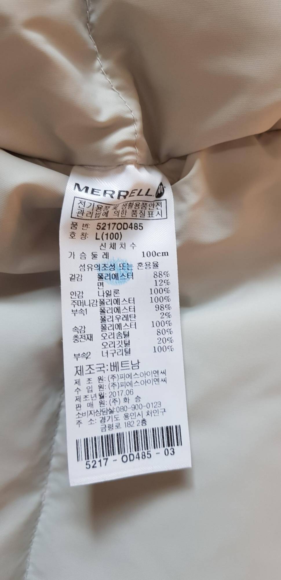 머렐오리털패딩 (중고장터 - 비낚시용품)