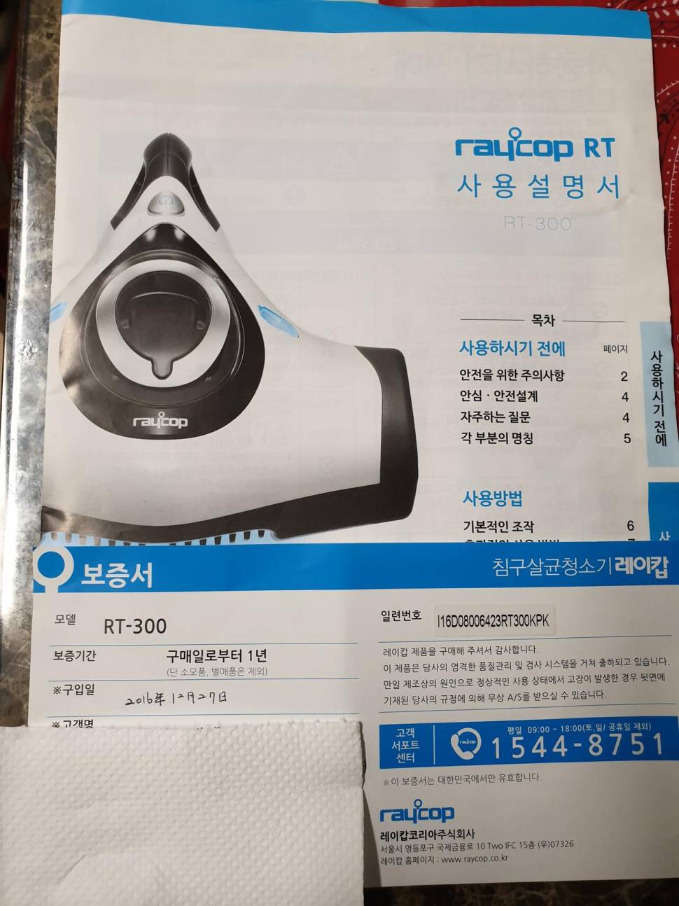 침구 청소기 판매 (중고장터 - 비낚시용품)