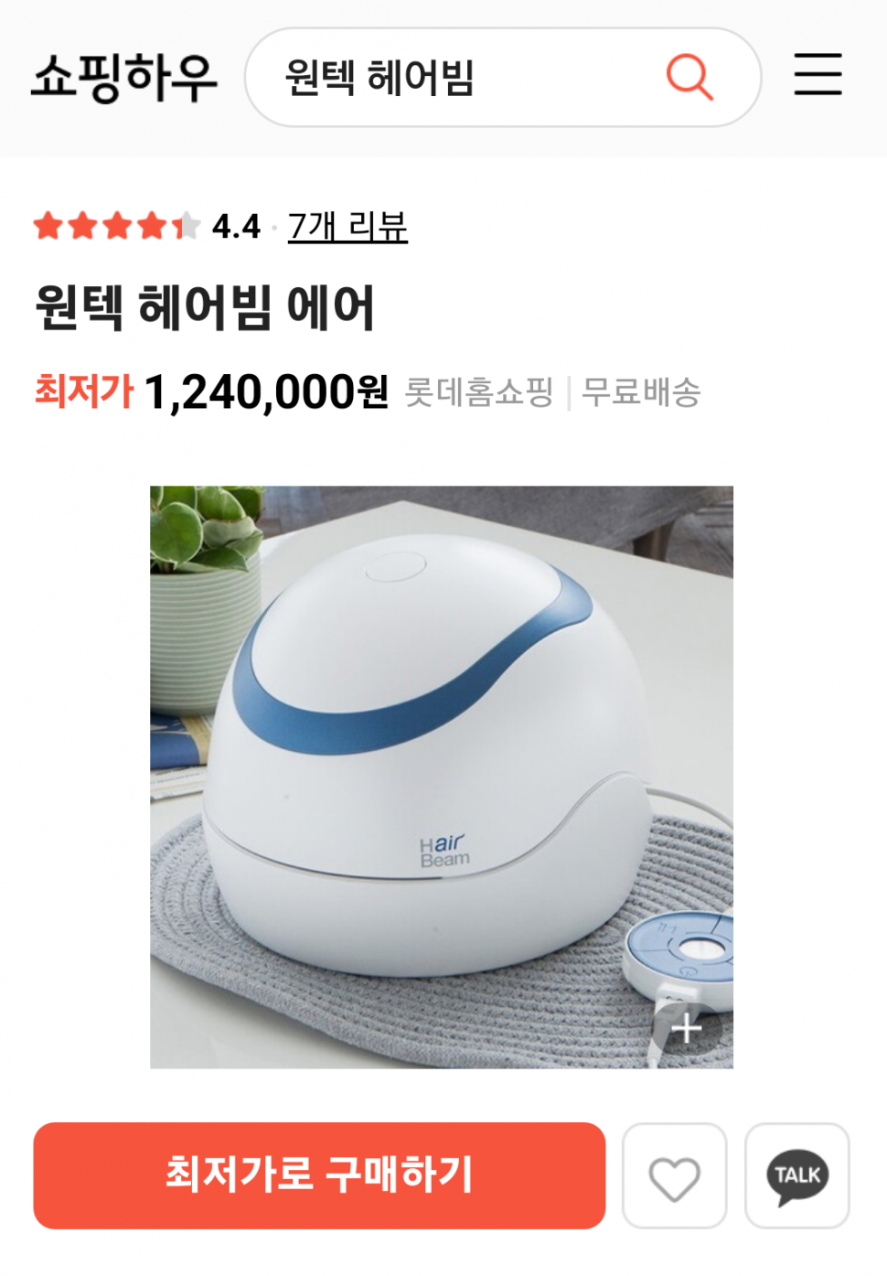 탈모치료의료레이저원택헬멧 (중고장터 - 비낚시용품)