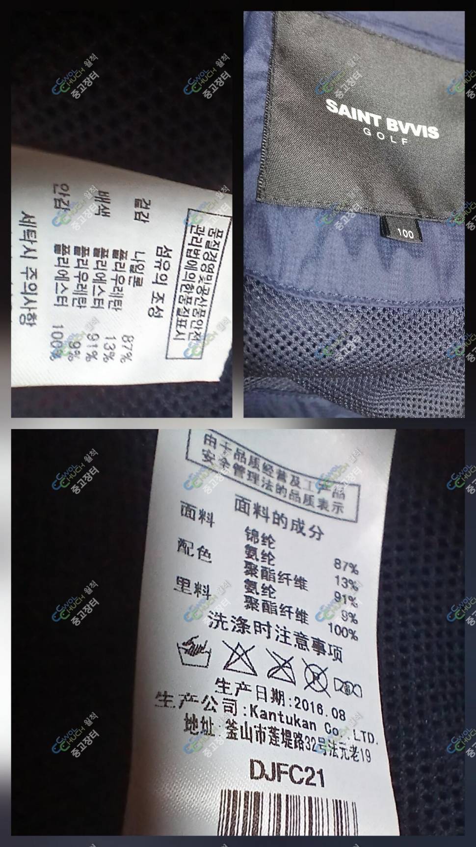 디스퀘어드2 31인지생비스 100호 (중고장터 - 비낚시용품)