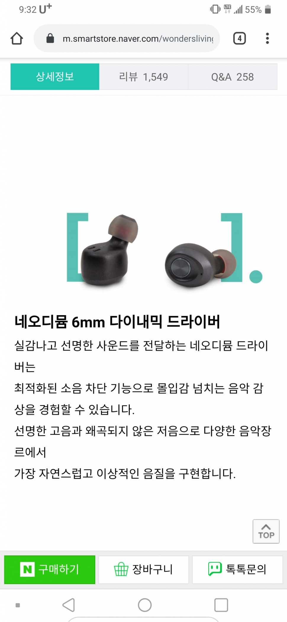 블루투스 (중고장터 - 비낚시용품)
